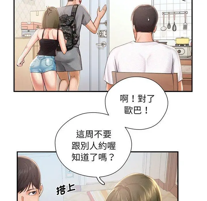 漫画《乘风高飞》第1话第83张图