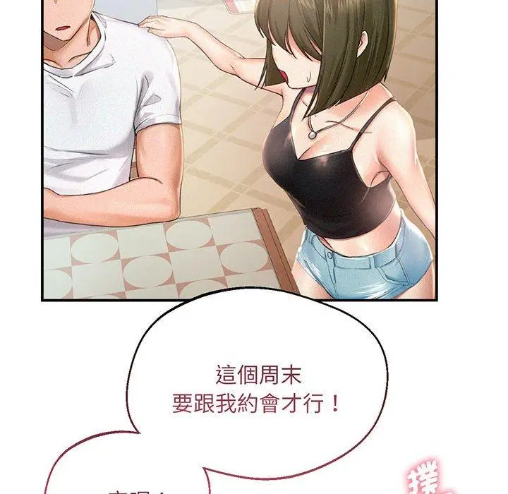 漫画《乘风高飞》第1话第84张图
