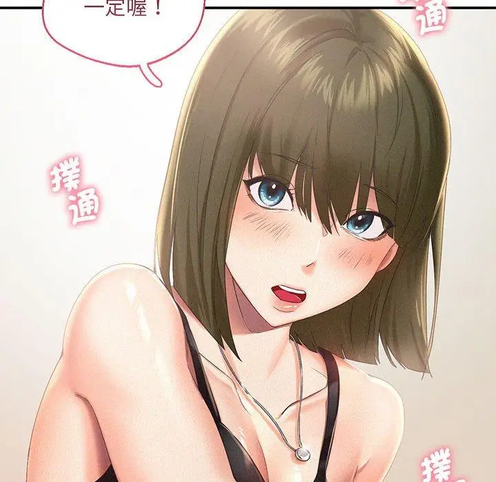 漫画《乘风高飞》第1话第85张图