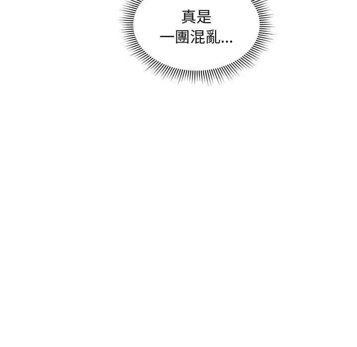 漫画《乘风高飞》第1话第87张图