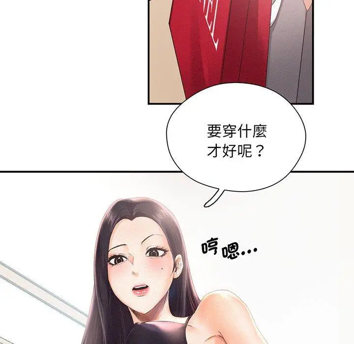 漫画《乘风高飞》第1话第89张图