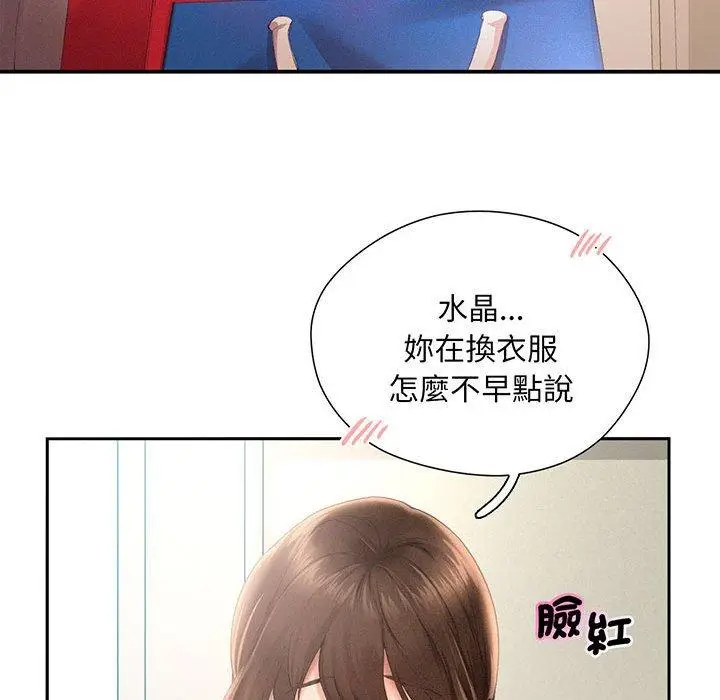 漫画《乘风高飞》第1话第91张图