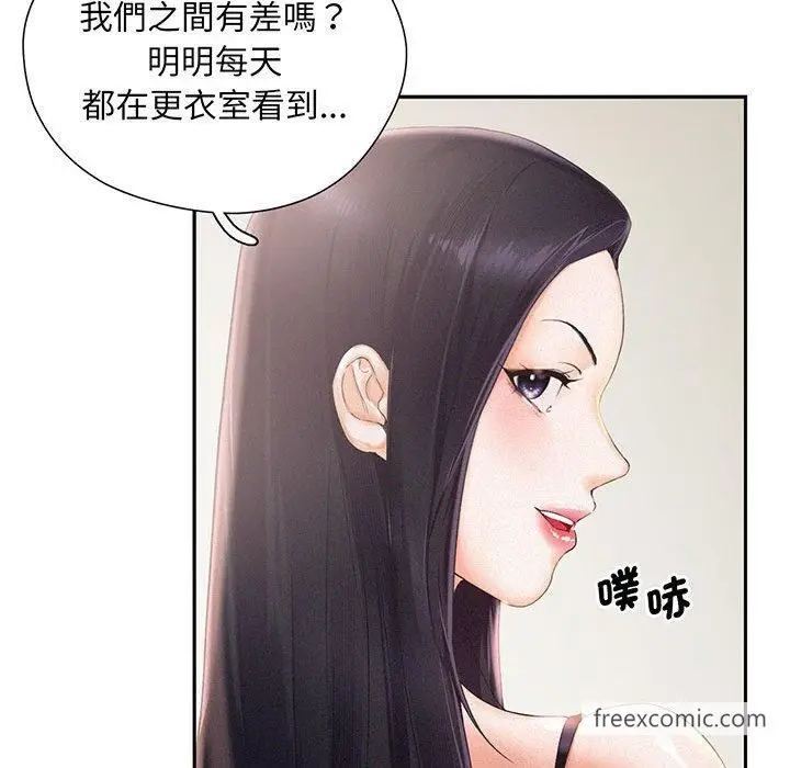 漫画《乘风高飞》第1话第93张图