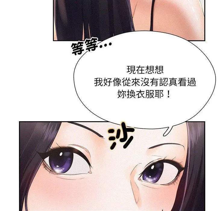 漫画《乘风高飞》第1话第94张图