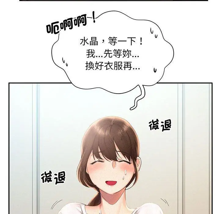漫画《乘风高飞》第1话第95张图