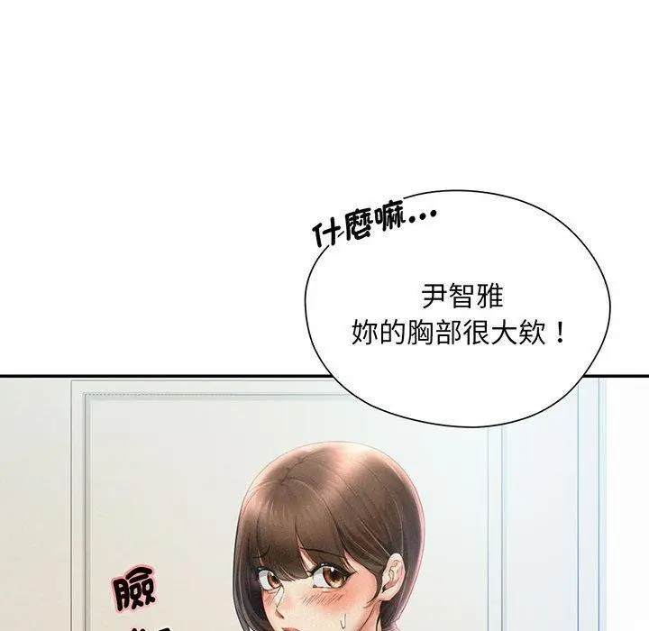 漫画《乘风高飞》第1话第97张图