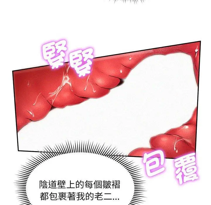 漫画《乘风高飞》第2话第100张图