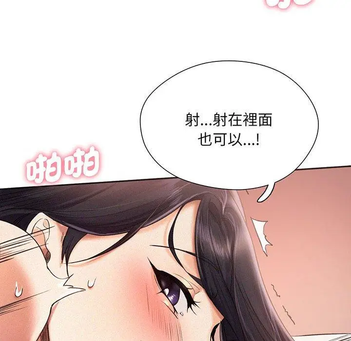 漫画《乘风高飞》第2话第116张图