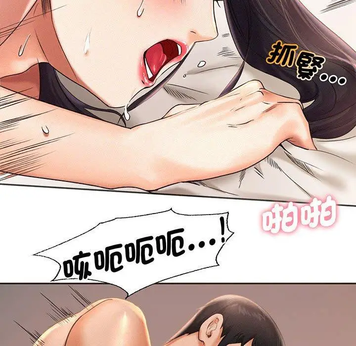 漫画《乘风高飞》第2话第117张图