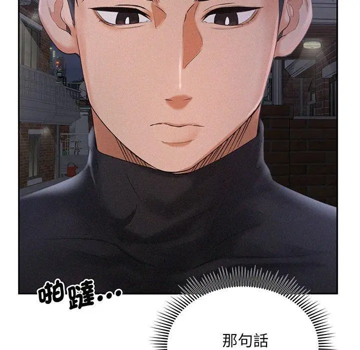 漫画《乘风高飞》第2话第131张图