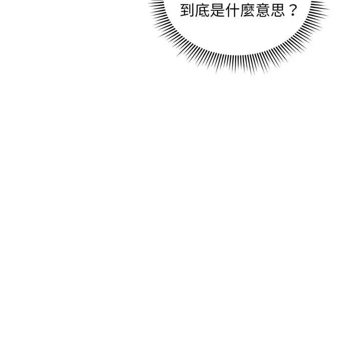漫画《乘风高飞》第2话第132张图