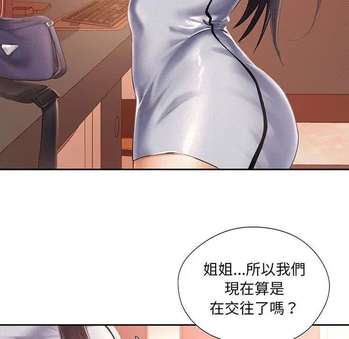 漫画《乘风高飞》第2话第134张图