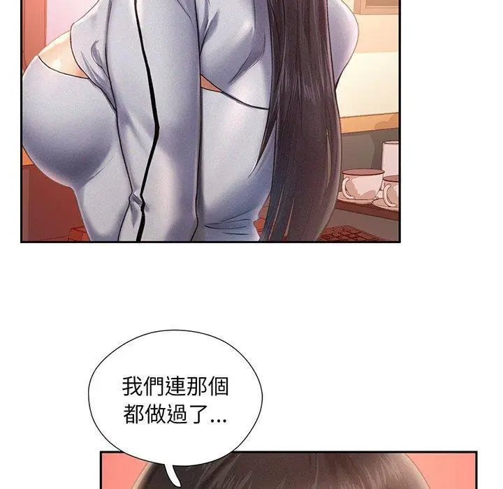 漫画《乘风高飞》第2话第137张图