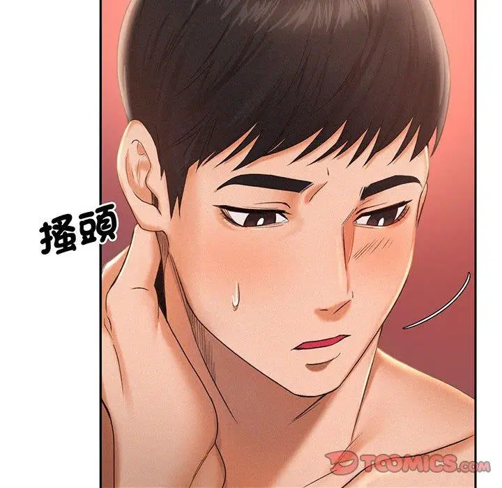 漫画《乘风高飞》第2话第138张图