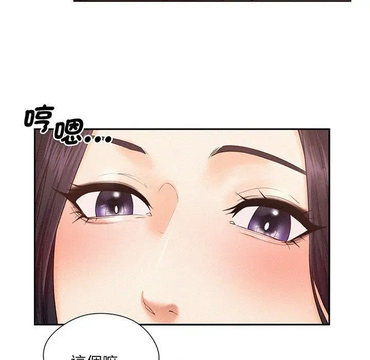 漫画《乘风高飞》第2话第139张图
