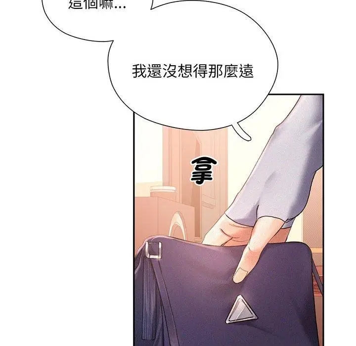 漫画《乘风高飞》第2话第140张图