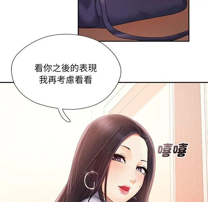 漫画《乘风高飞》第2话第141张图