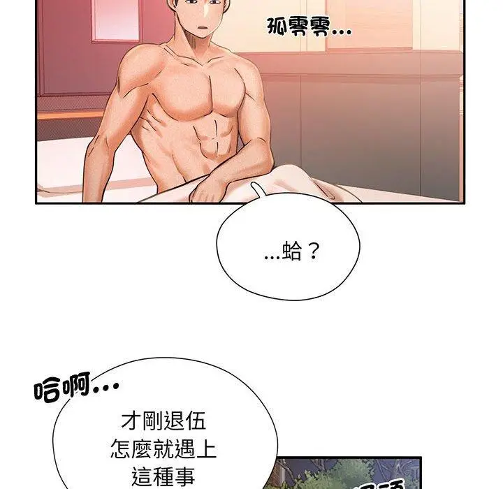 漫画《乘风高飞》第2话第144张图