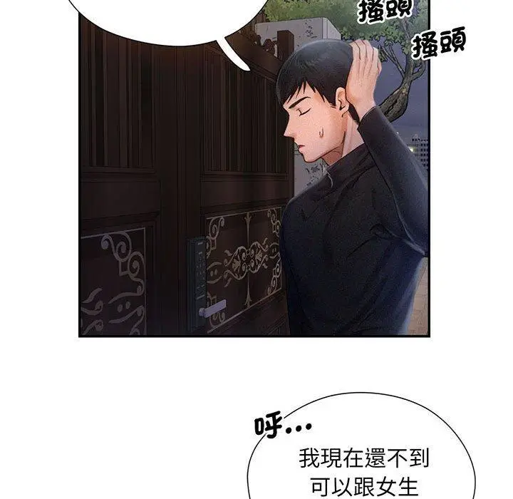漫画《乘风高飞》第2话第145张图