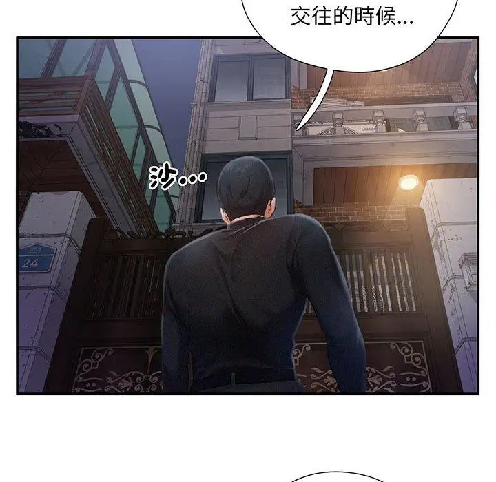 漫画《乘风高飞》第2话第146张图