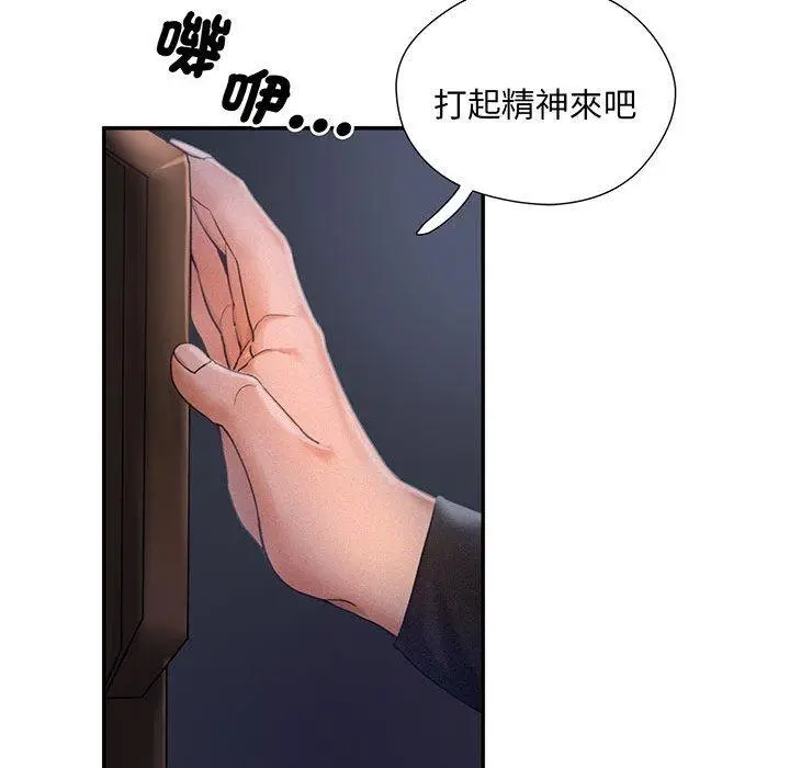 漫画《乘风高飞》第2话第147张图