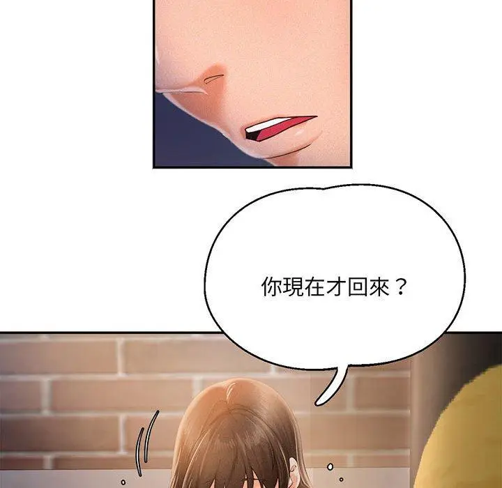 漫画《乘风高飞》第2话第149张图