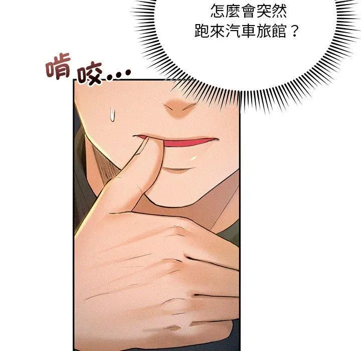 漫画《乘风高飞》第2话第15张图