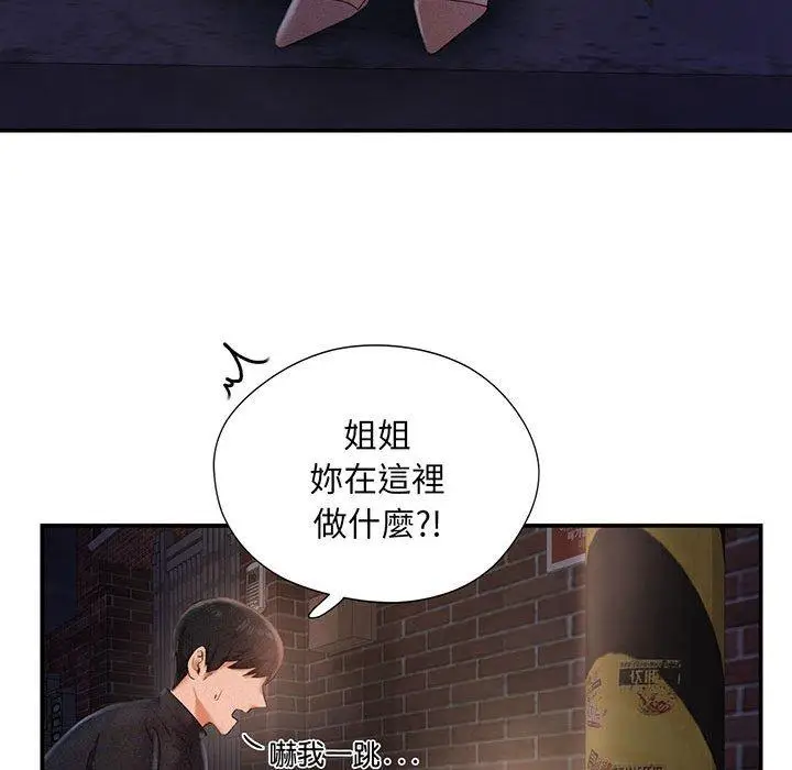 漫画《乘风高飞》第2话第151张图