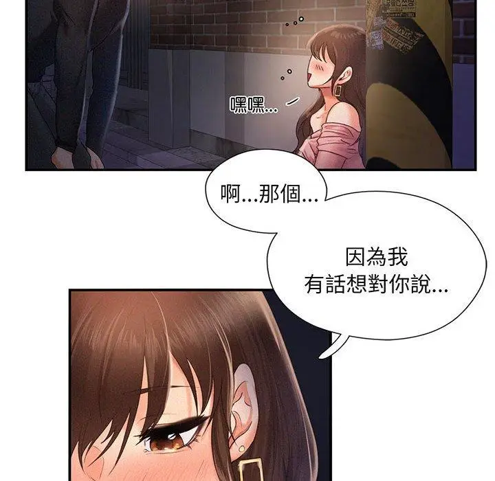 漫画《乘风高飞》第2话第152张图