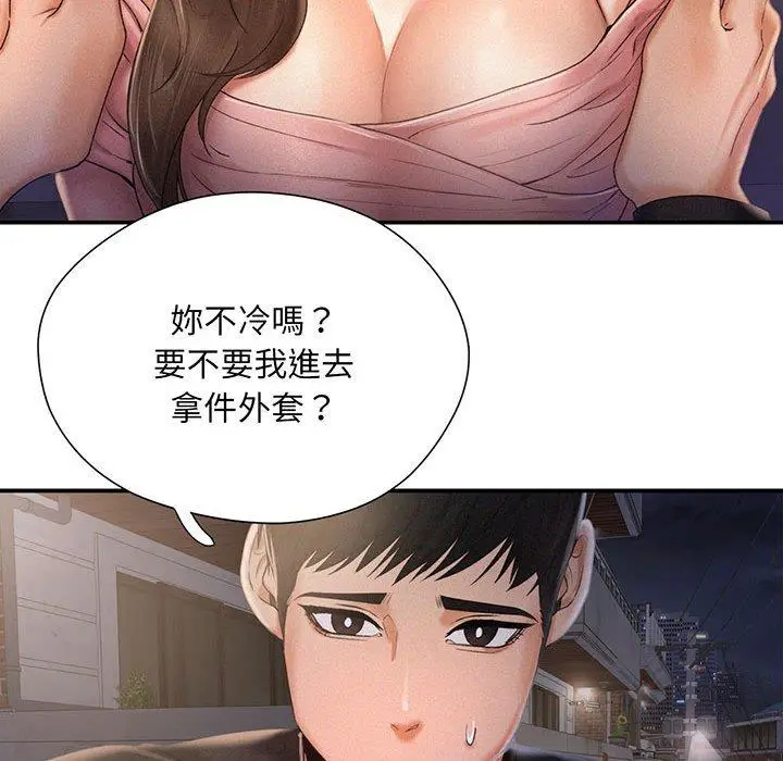 漫画《乘风高飞》第2话第154张图