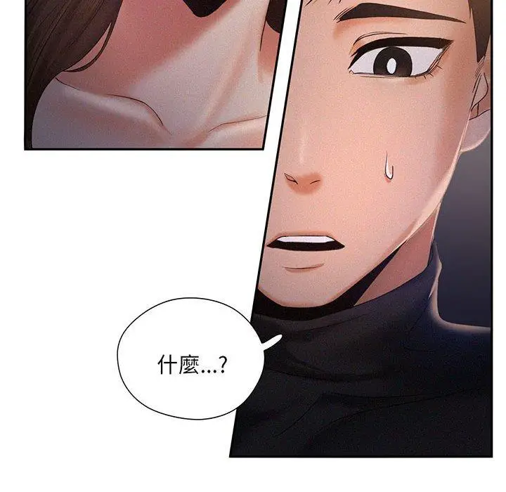 漫画《乘风高飞》第2话第158张图