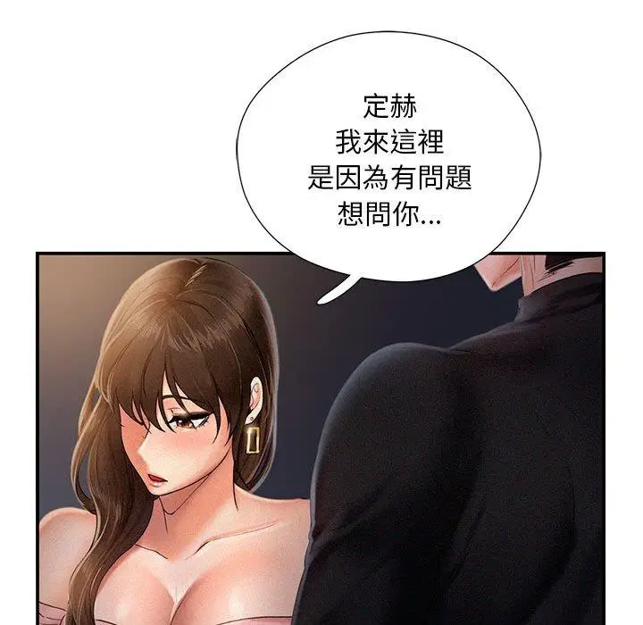 漫画《乘风高飞》第2话第159张图
