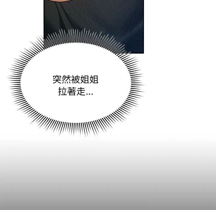 漫画《乘风高飞》第2话第16张图