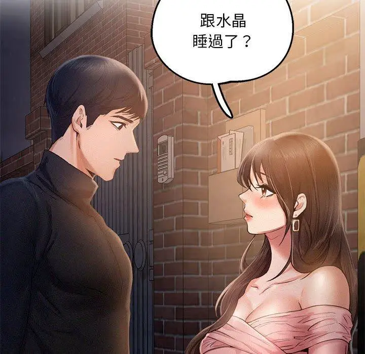 漫画《乘风高飞》第2话第161张图