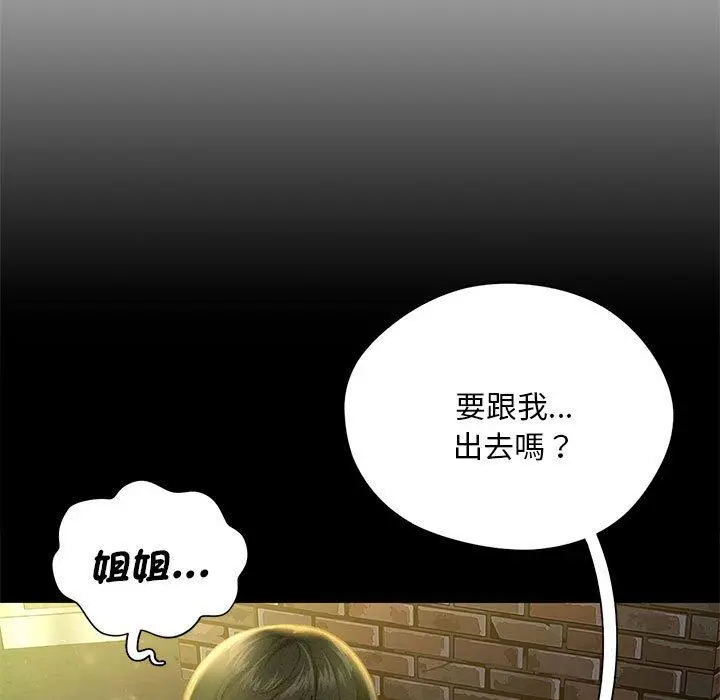 漫画《乘风高飞》第2话第17张图