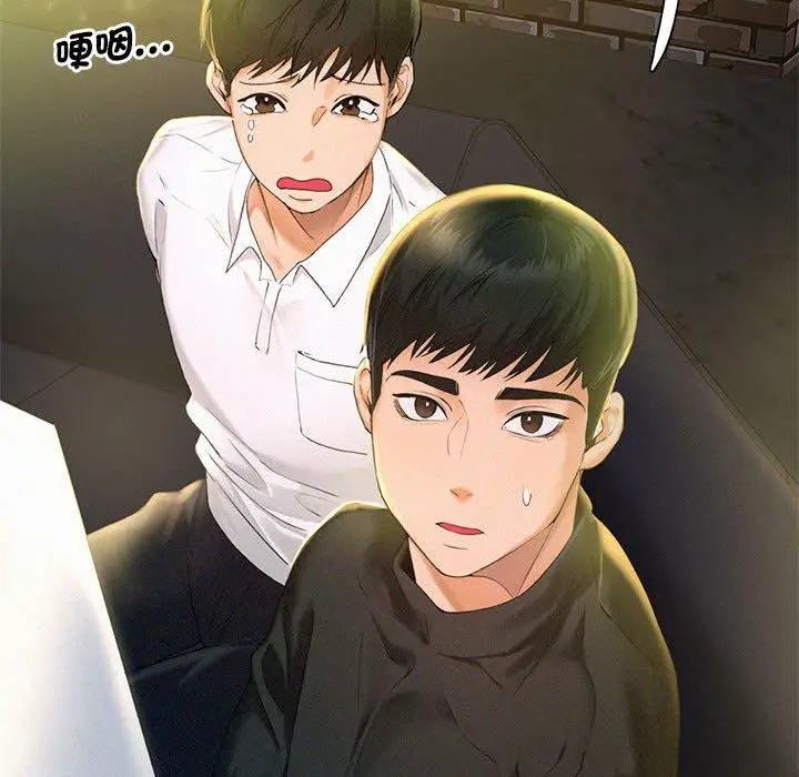 漫画《乘风高飞》第2话第18张图