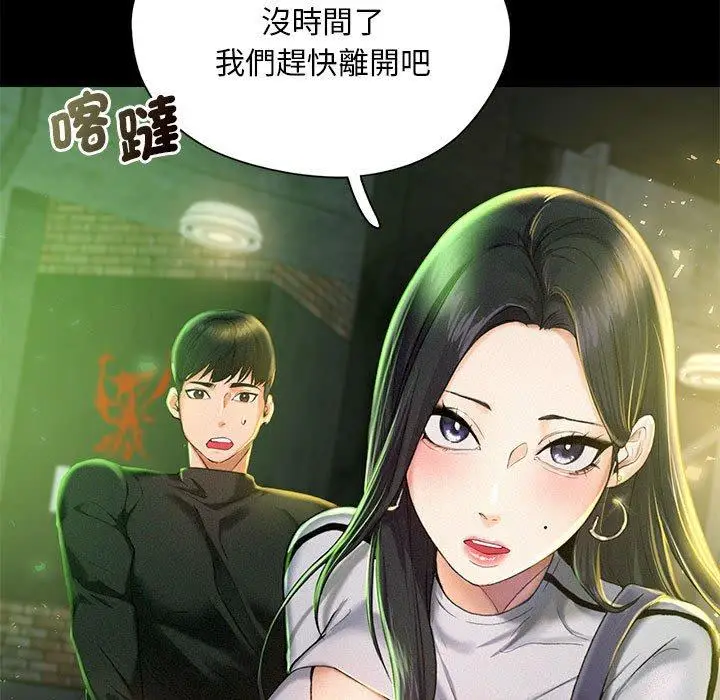 漫画《乘风高飞》第2话第21张图