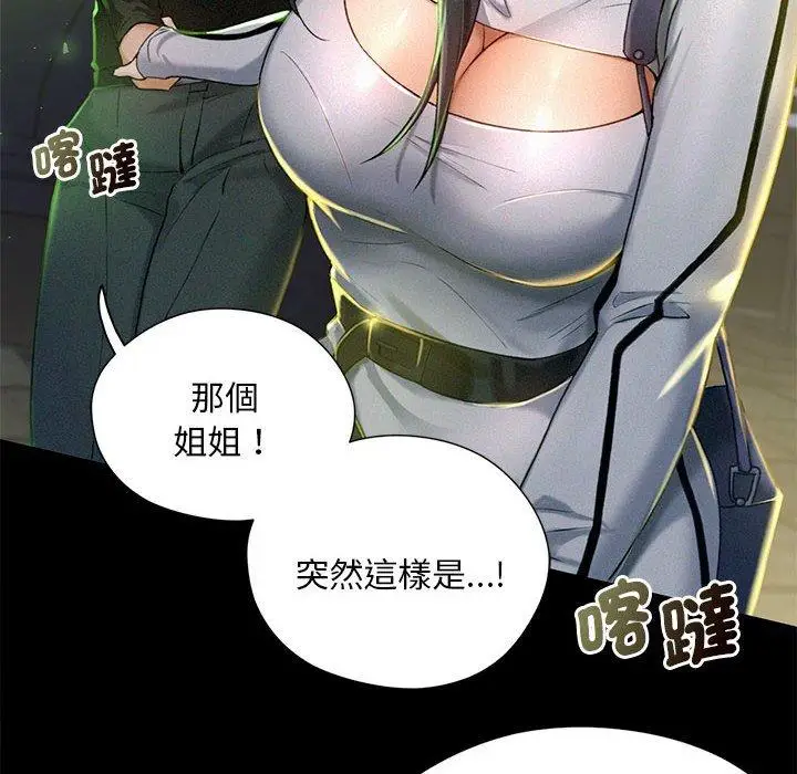 漫画《乘风高飞》第2话第22张图