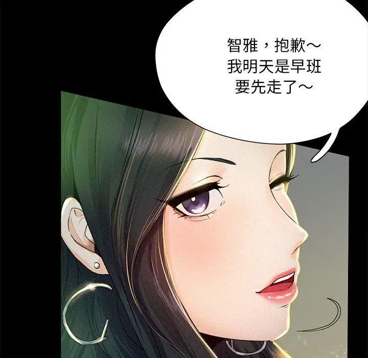 漫画《乘风高飞》第2话第23张图