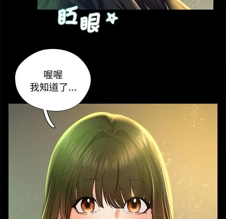 漫画《乘风高飞》第2话第24张图