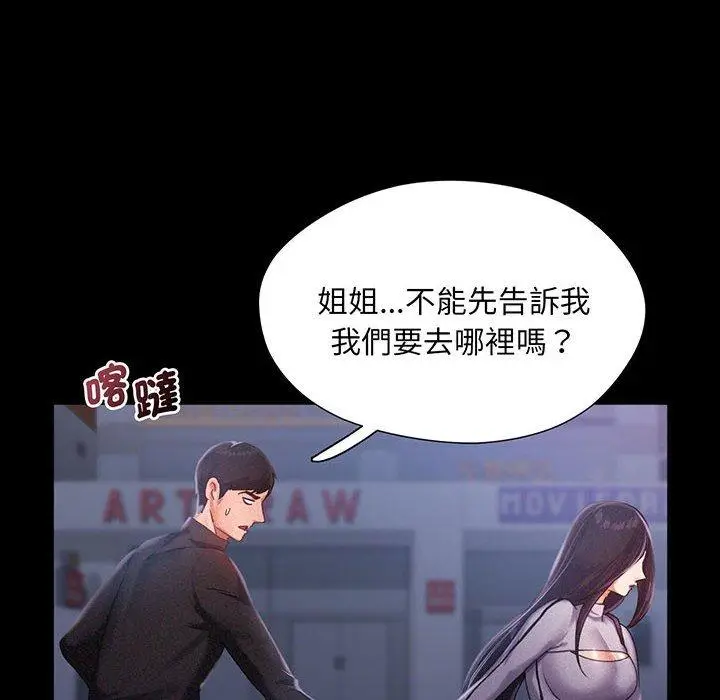 漫画《乘风高飞》第2话第29张图