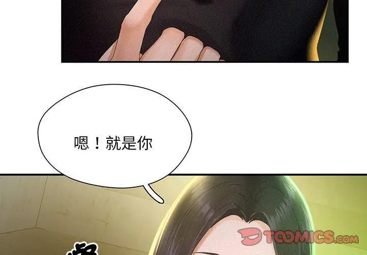 漫画《乘风高飞》第2话第3张图