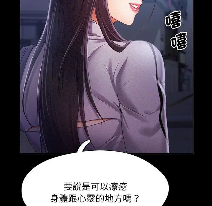 漫画《乘风高飞》第2话第31张图