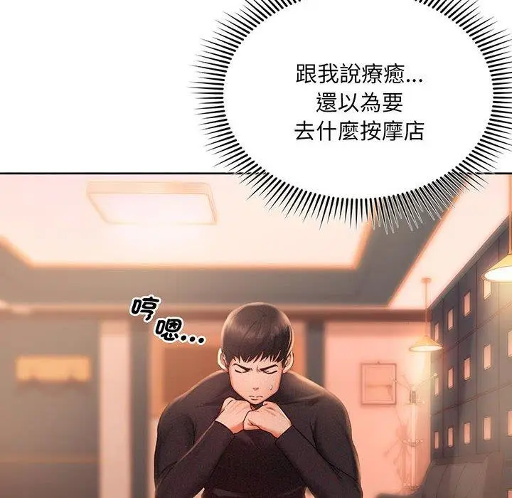漫画《乘风高飞》第2话第33张图