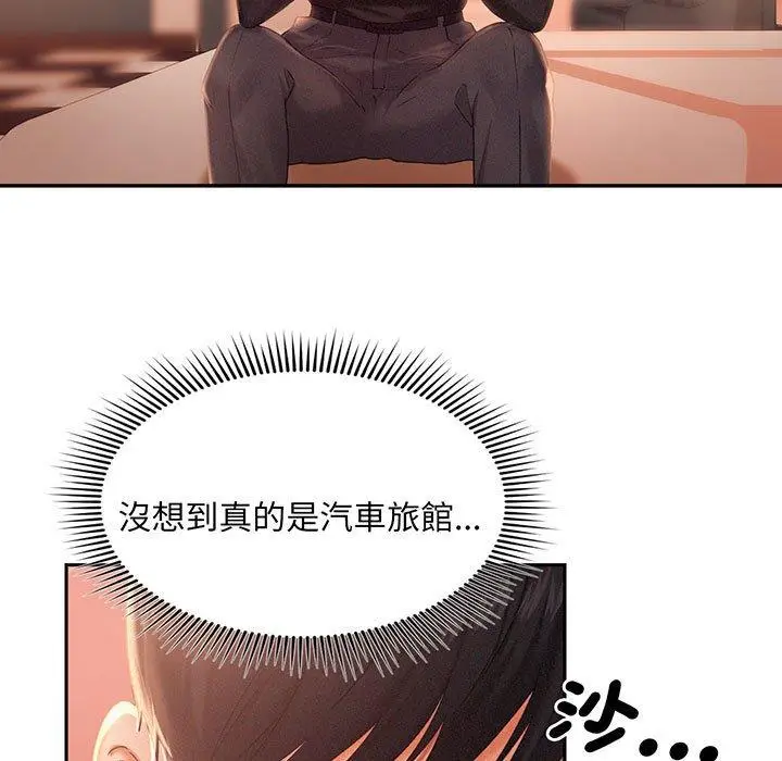 漫画《乘风高飞》第2话第34张图