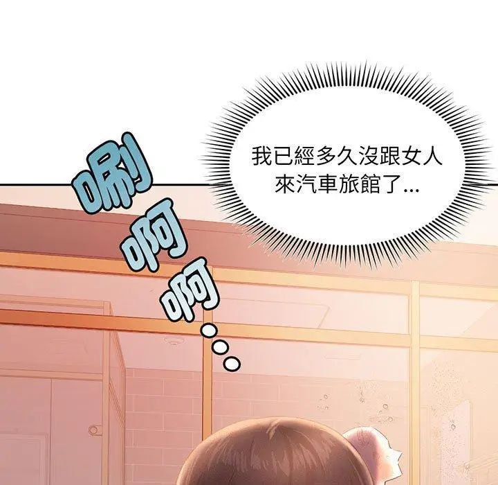 漫画《乘风高飞》第2话第36张图