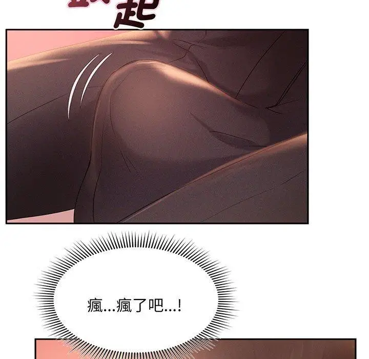 漫画《乘风高飞》第2话第38张图