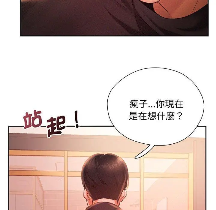 漫画《乘风高飞》第2话第40张图
