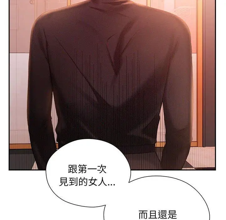 漫画《乘风高飞》第2话第41张图