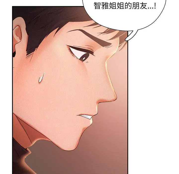 漫画《乘风高飞》第2话第42张图